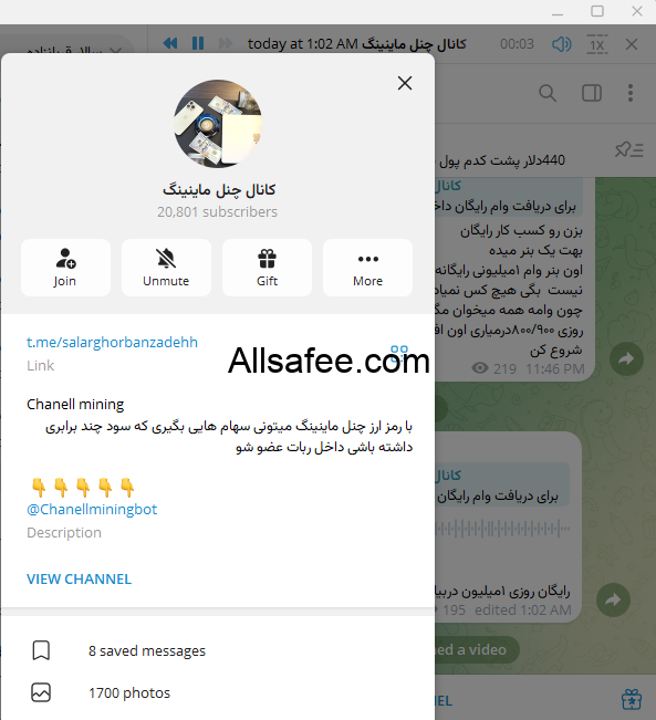 ربات ماینینگ کلاهبرداری